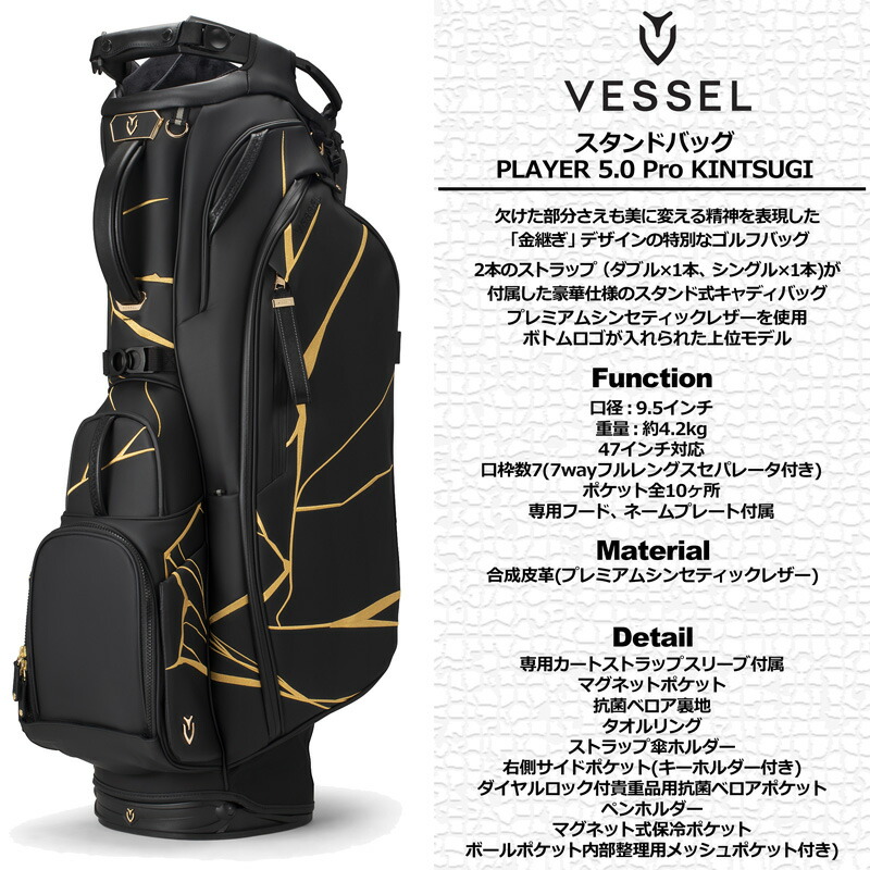 楽天市場】ベゼル 2025 限定 9.5型 スタンドバッグ KINTSUGI Player