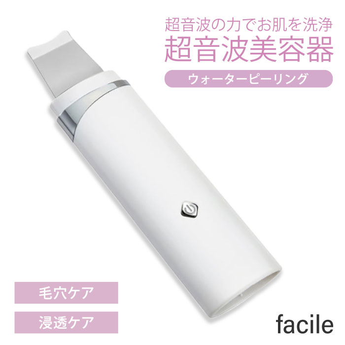楽天市場】超音波 ソニック 美顔器の通販