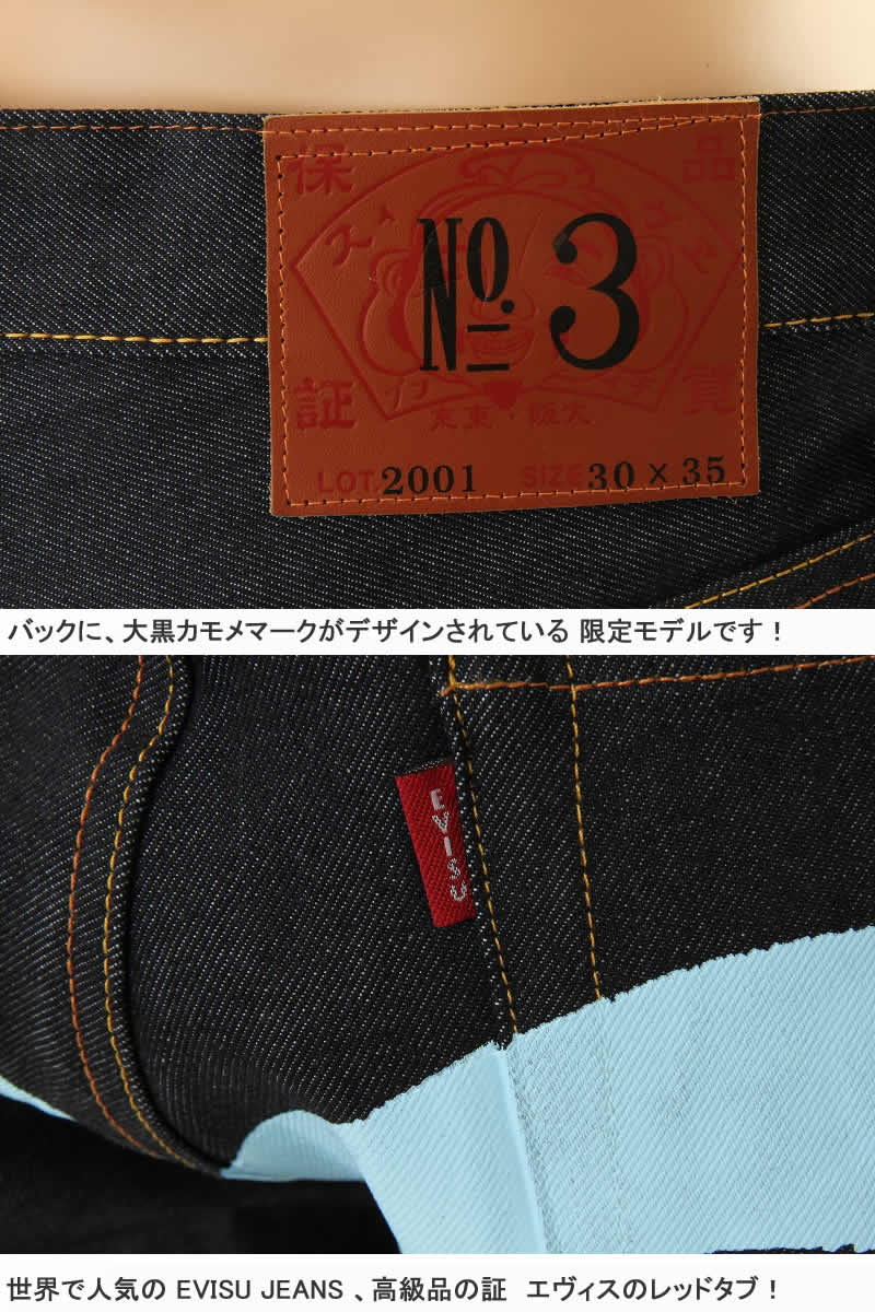 楽天市場】エヴィスジーンズ No3 2001 サックス 大黒カモメマーク