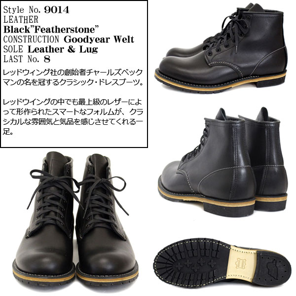 楽天市場】正規取扱店 Red Wing(レッドウイング) 9014 BECKMAN ROUND