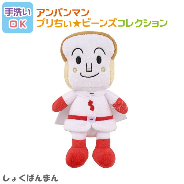 楽天市場】しょくぱんまん プリちぃビーンズ コレクション それいけ