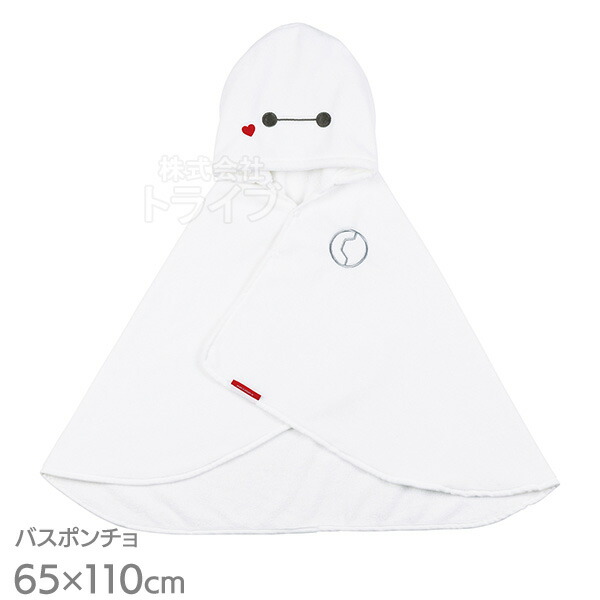 楽天市場】ベイマックス 吸水速乾 フード付きバスポンチョ ホワイト