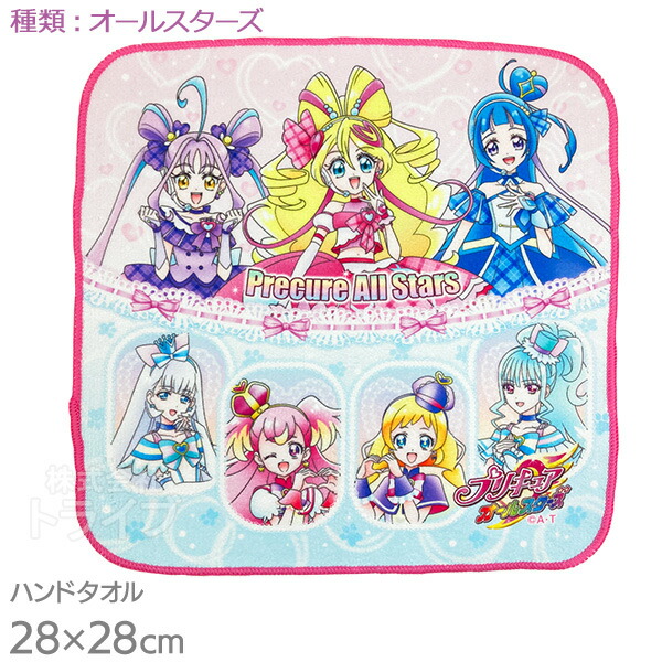 楽天市場】[特価30％OFF]キミとアイドルプリキュア♪ ハンドタオル