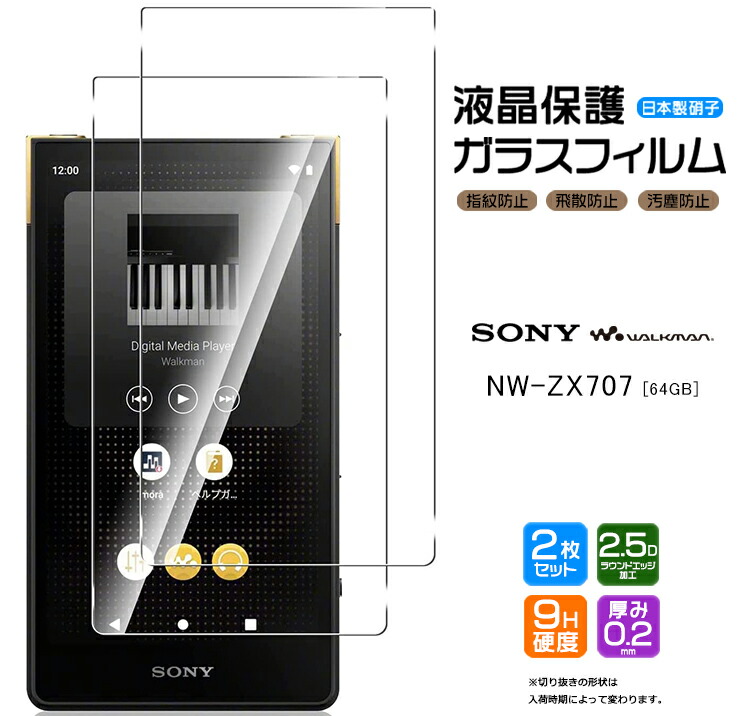 sony zx707」の人気商品一覧 | 安い商品を通販サイトから探す - 価格.com