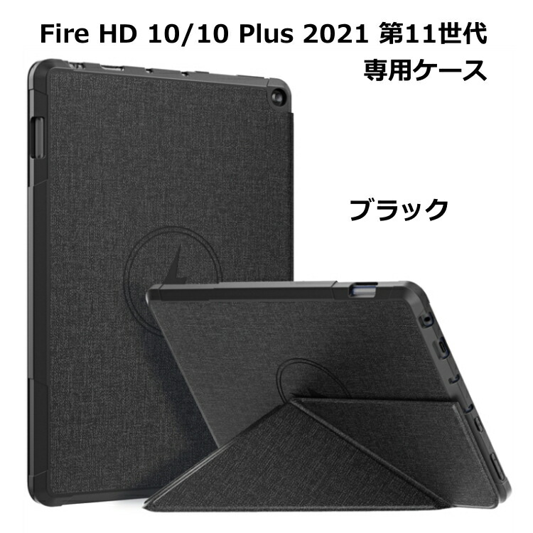 楽天市場】Fire HD 10 /10 Plus ケース カバー 2023 第13世代 2021 第