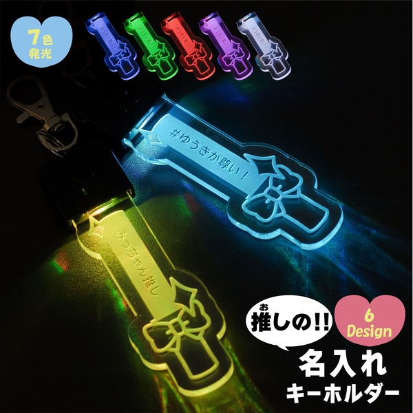 楽天市場】【限定クーポン発行中】 キーホルダー 名入れ 光る ペン