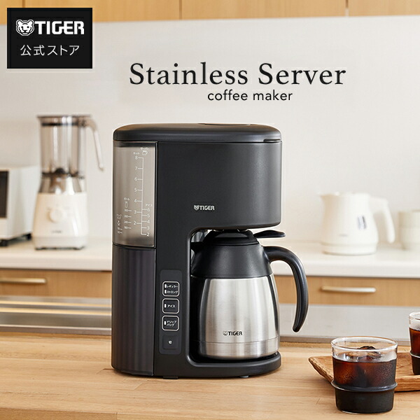 楽天市場】tiger ace コーヒーメーカーの通販