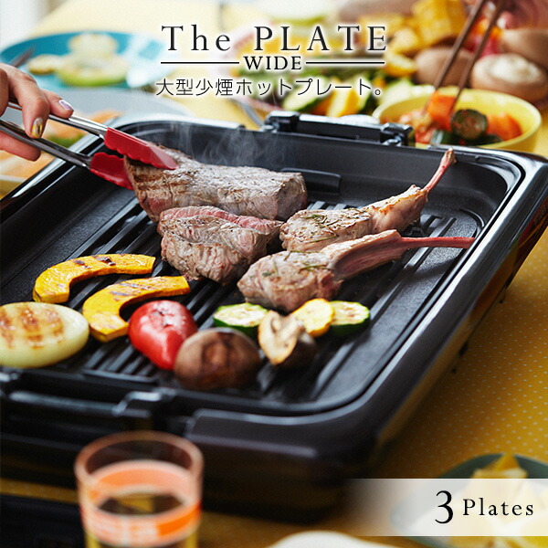 楽天市場】タイガー ホットプレート 「これ一台」 3枚プレート 遠赤