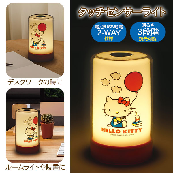 楽天市場】ハローキティ タッチセンサーライト{ 雑貨 ライト 照明 家電