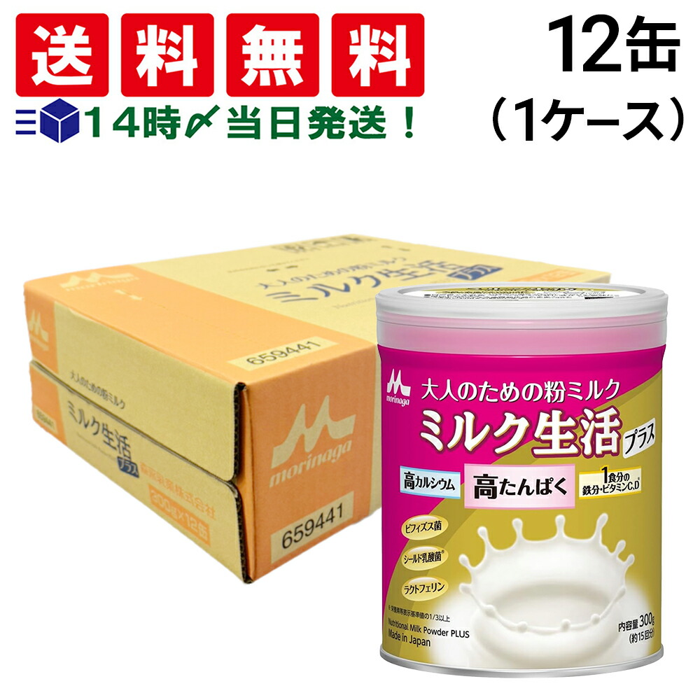 楽天市場】【 送料無料 最強配送 】 森永乳業 大人のための 粉ミルク