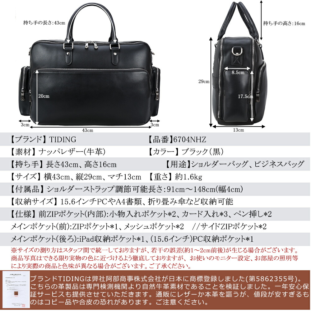 楽天市場】【楽天SS15%％OFF】TIDING ビジネスバッグ 本革 メンズ