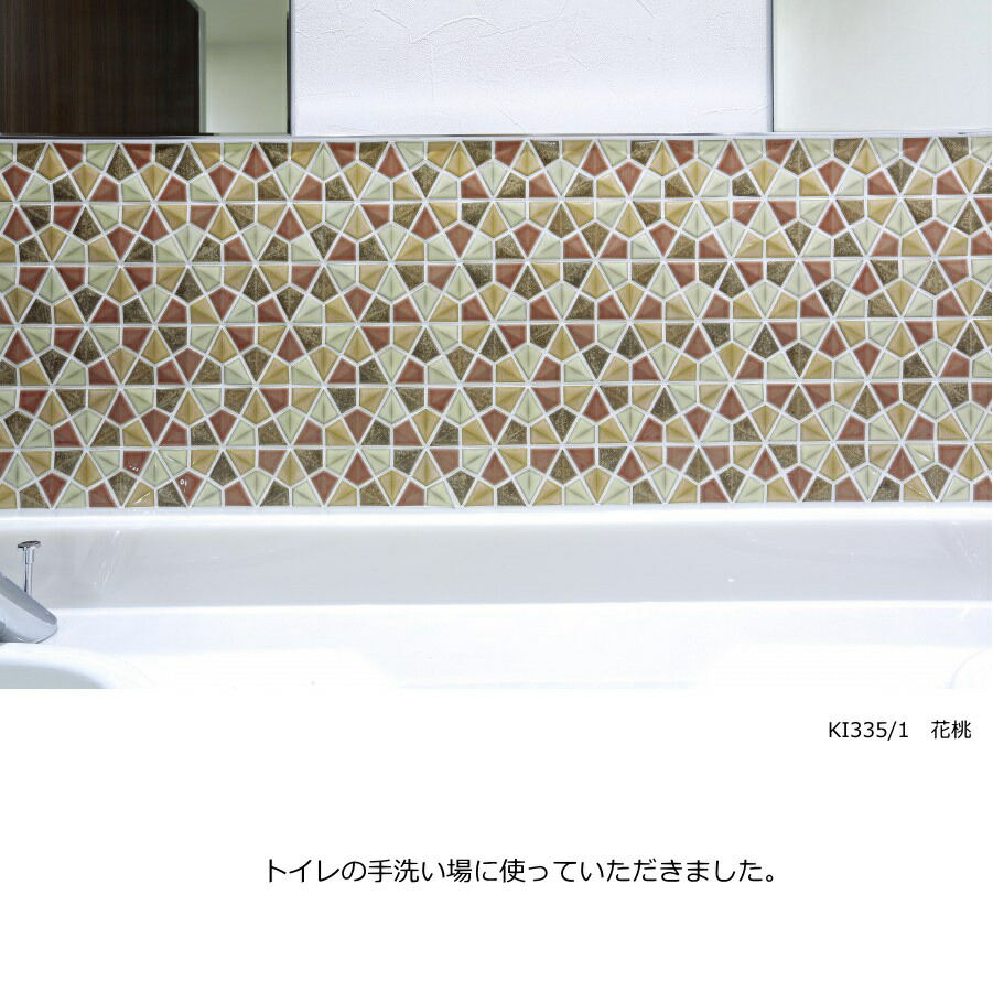 楽天市場】亀甲花 壁用 モザイクタイル シート 販売 メタリック