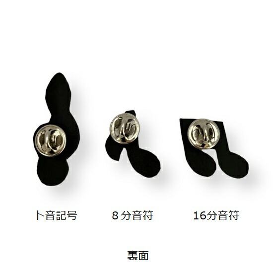 楽天市場】チリア 田川啓二 ビーズ刺繍のピンバッジ ト音記号 音符