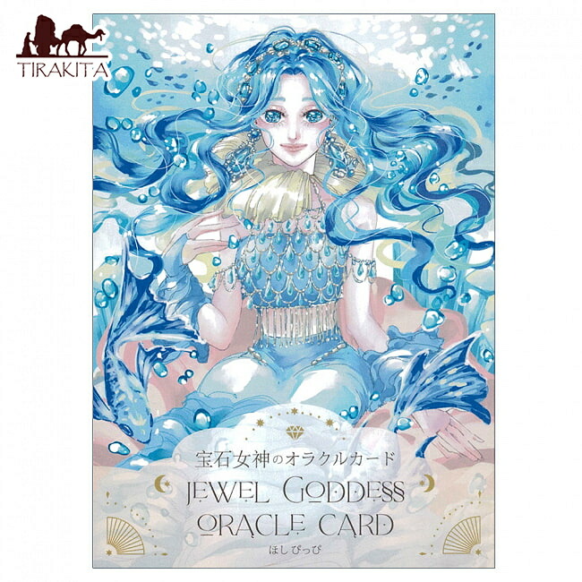 楽天市場】女神のガイダンスオラクルカードの通販