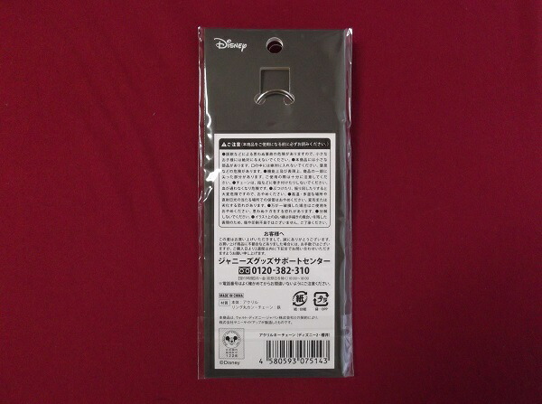 楽天市場】新品 嵐を旅する展覧会 ARASHI EXHIBITION JOURNEY アクリル