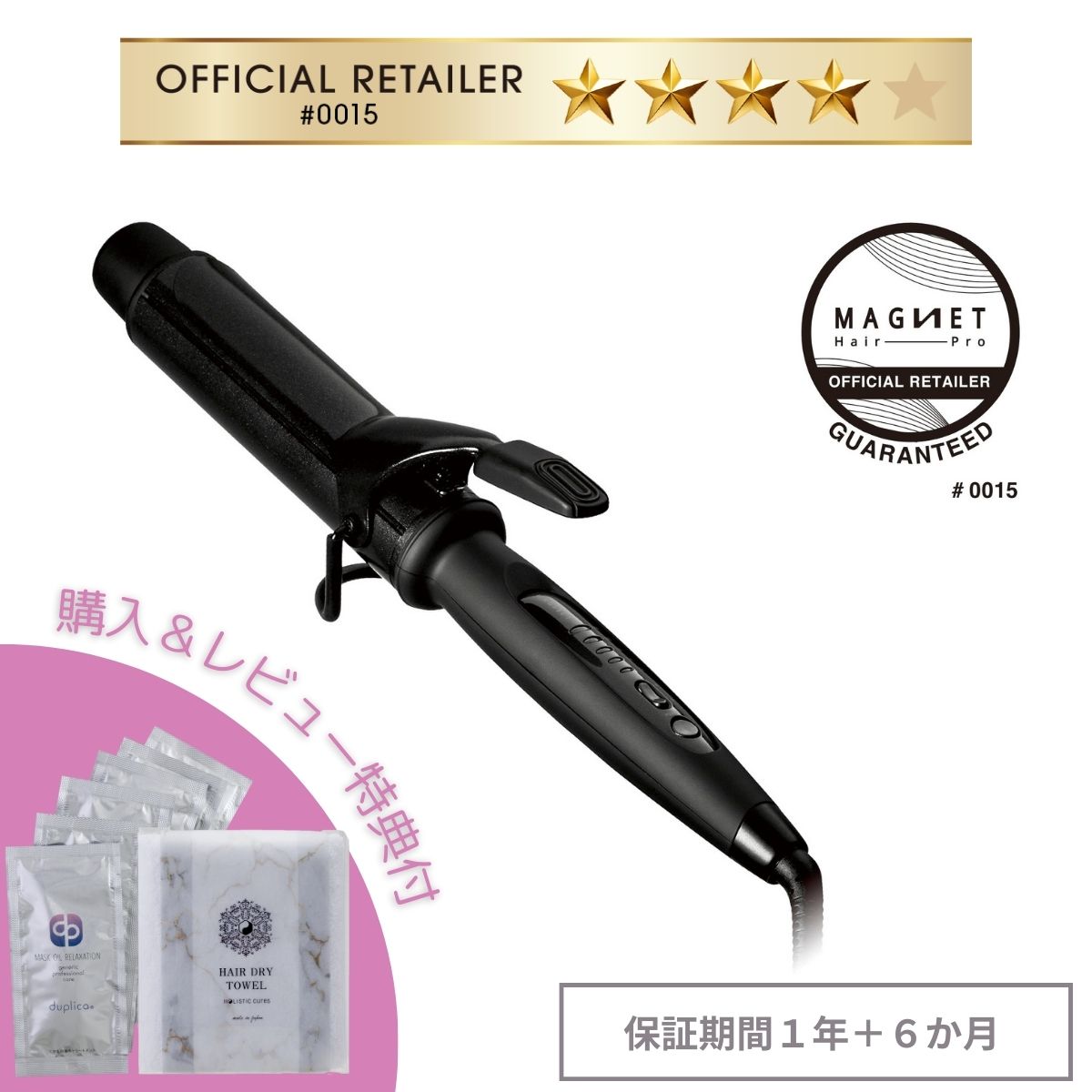 楽天市場】購入＆レビュー特典付 マグネットへアプロ カールアイロン