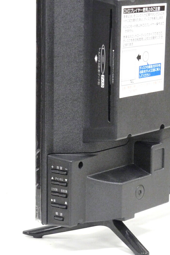 楽天市場】［新品アウトレット］ ユニテク 24v型 ハイビジョン液晶