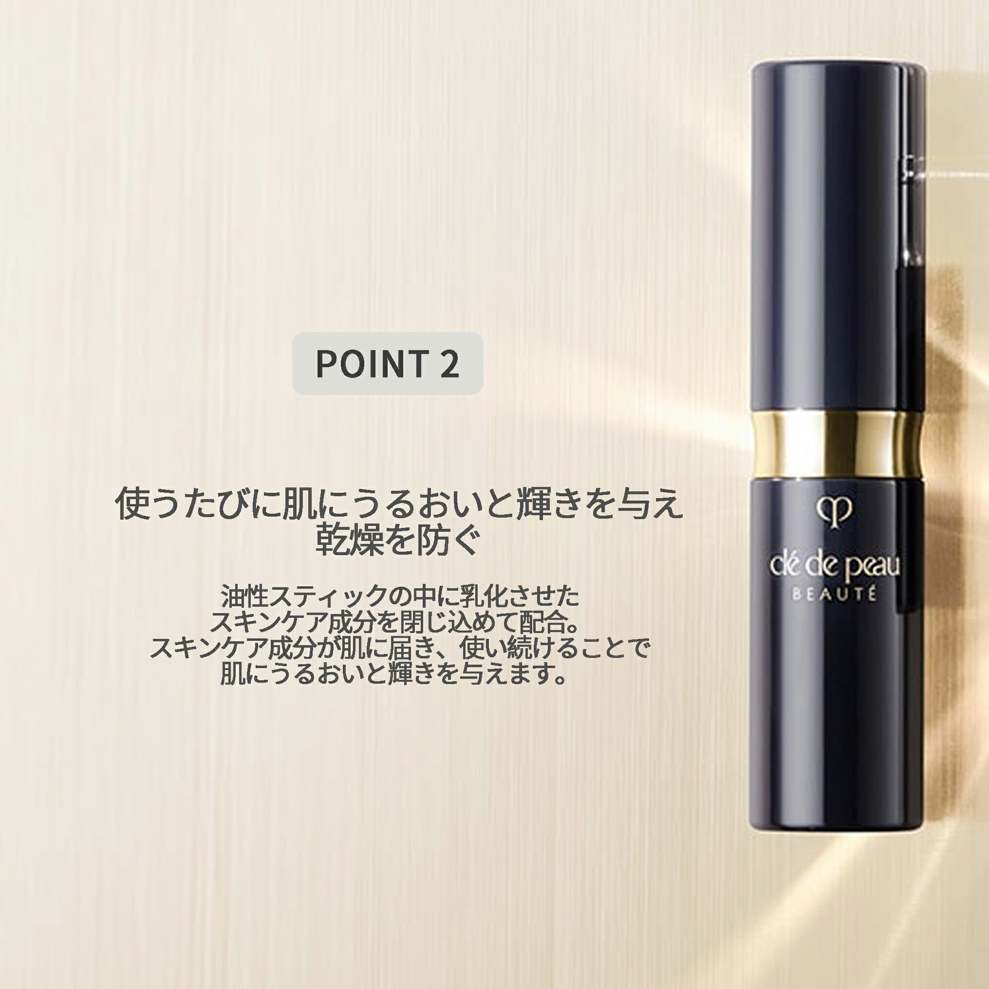 楽天市場】クレ・ド・ポー ボーテ コレクチュールヴィサージュn 全5色