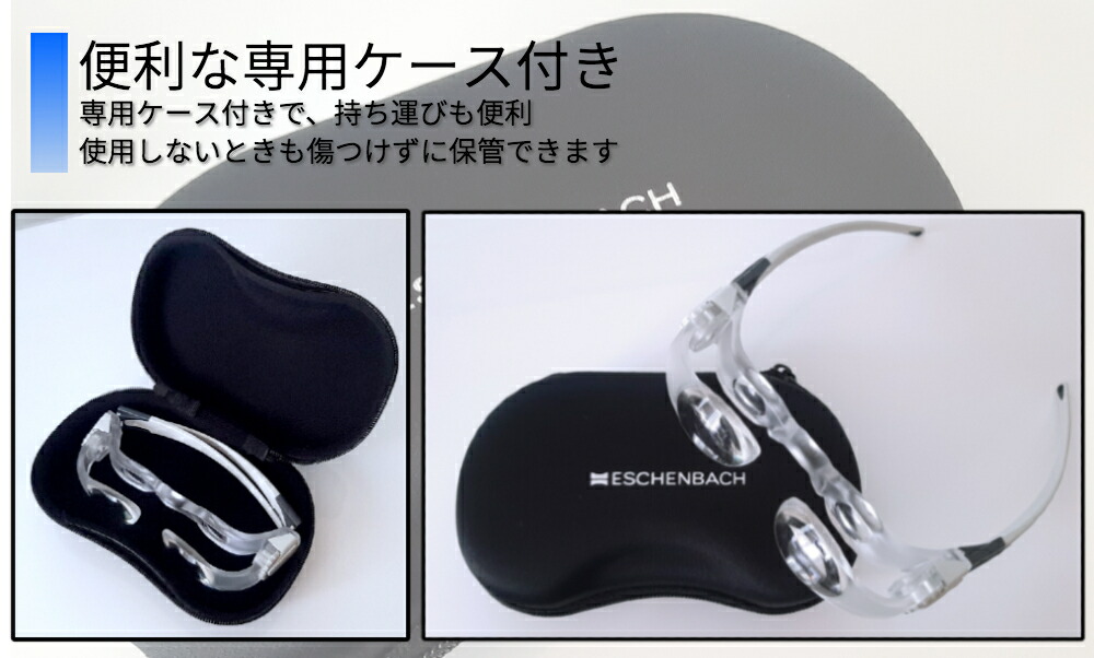 楽天市場】【楽天1位】眼鏡型ルーペ ESCHENBACH エッシェンバッハ max
