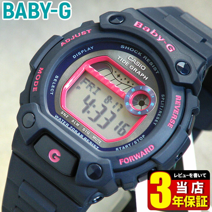 楽天市場】カシオCASIOBaby-GベビーG ベイビージー BLX-102-2A