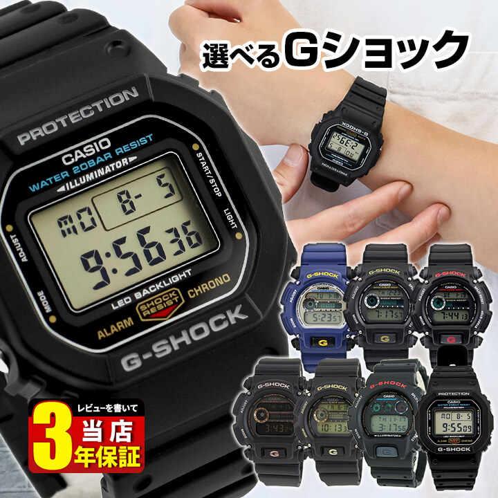 楽天市場】CASIO カシオ G-SHOCK Gショック ジーショック 5600 GW