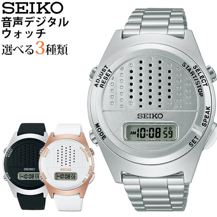楽天市場】【お取り寄せ】点字取説付き SEIKO セイコー 音声デジタル