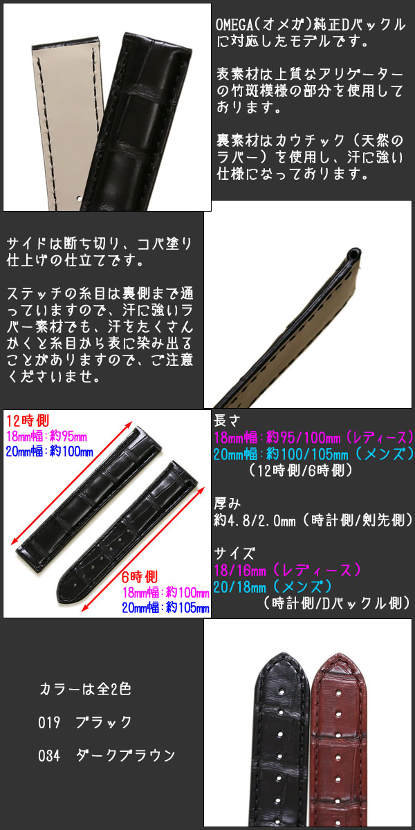 楽天市場】オメガ 純正Dバックル対応 マットアリゲータ ワニ革 時計