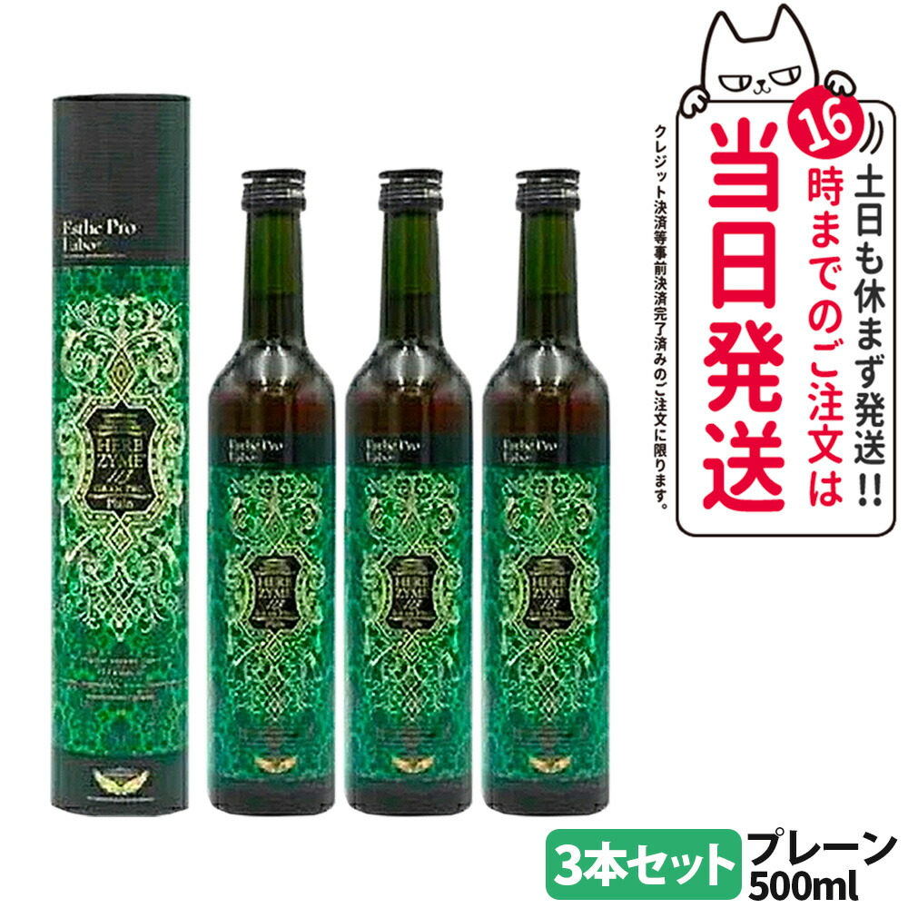 楽天市場】【3個セット】Esthe Pro Labo エステプロラボ ハーブザイム