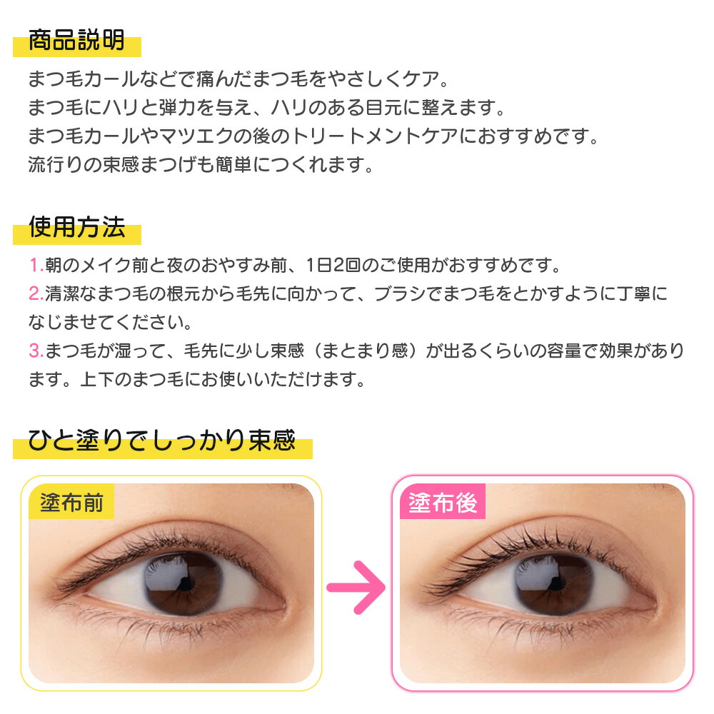 楽天市場】【国内正規品】アイズ アイラッシュリポゾーン N2 15g EYEZ