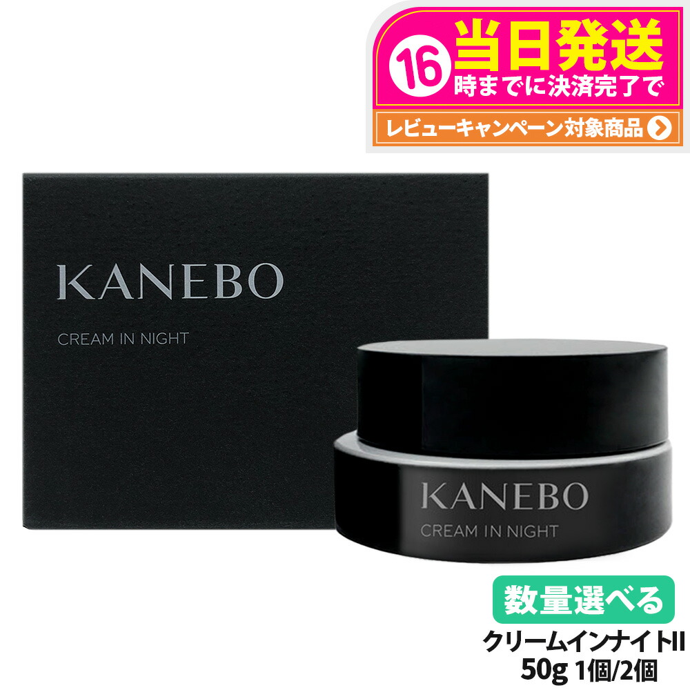 楽天市場】ナイト アイ ボーテ 2の通販