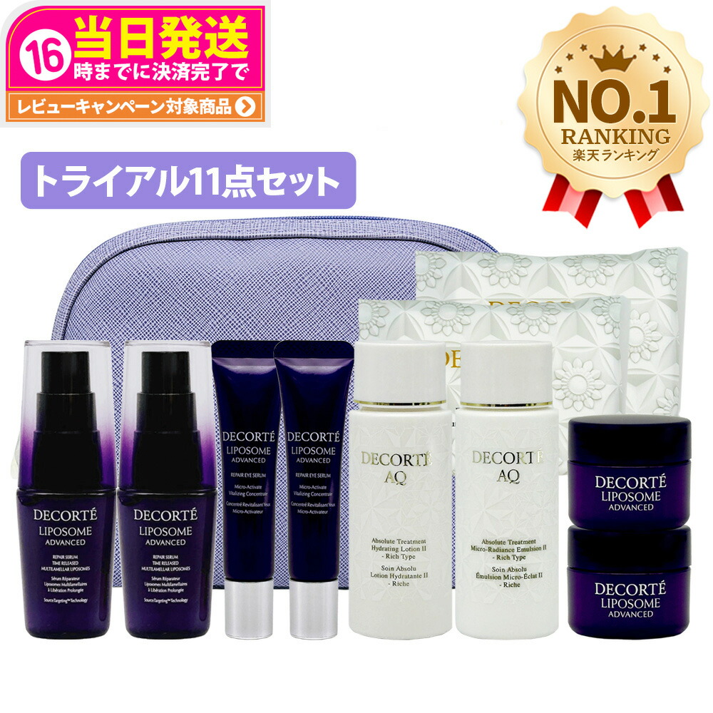 楽天市場】トラベルセット スキンケアの通販