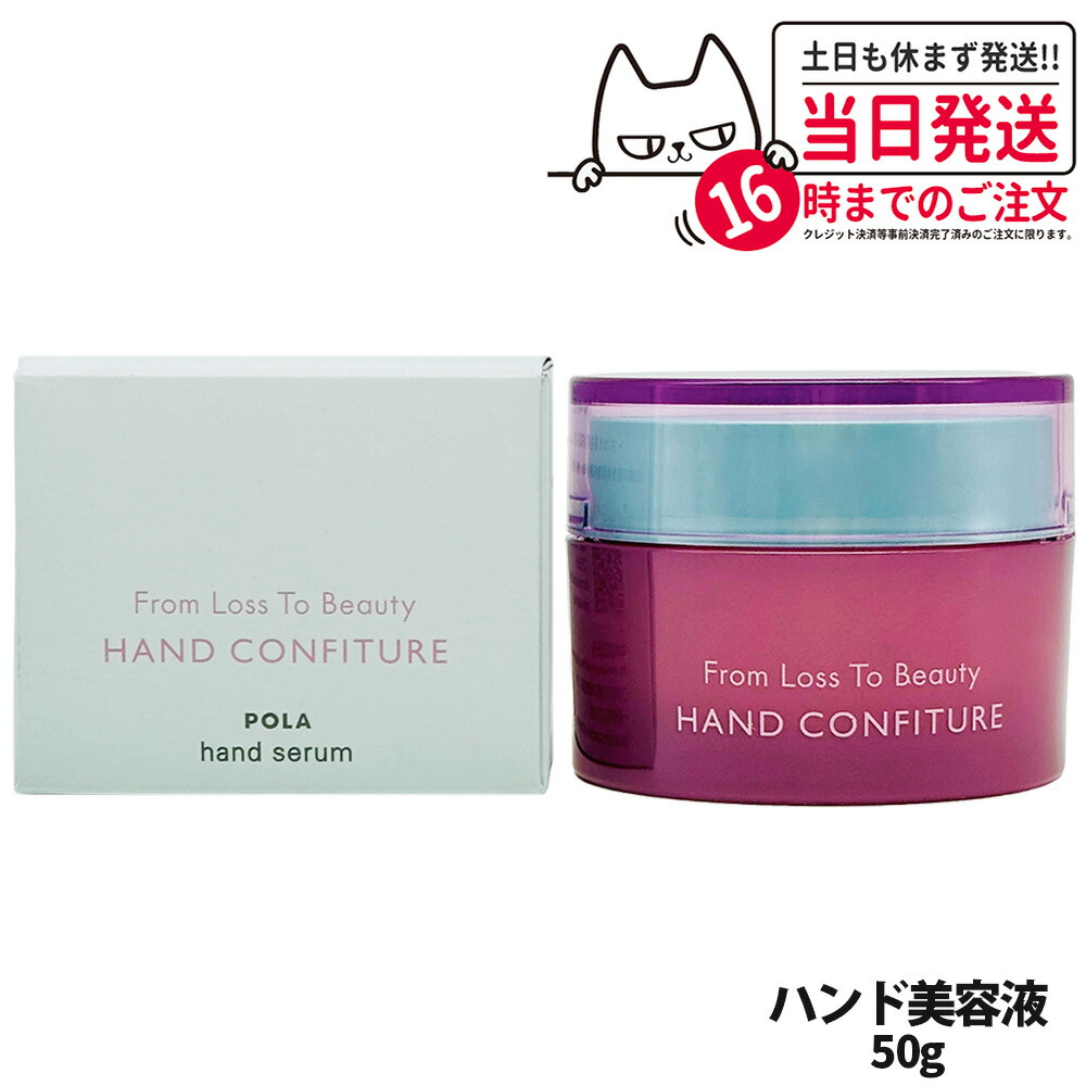 楽天市場】【国内正規品】POLA ポーラ ザ ハンドクリーム100g / ザ