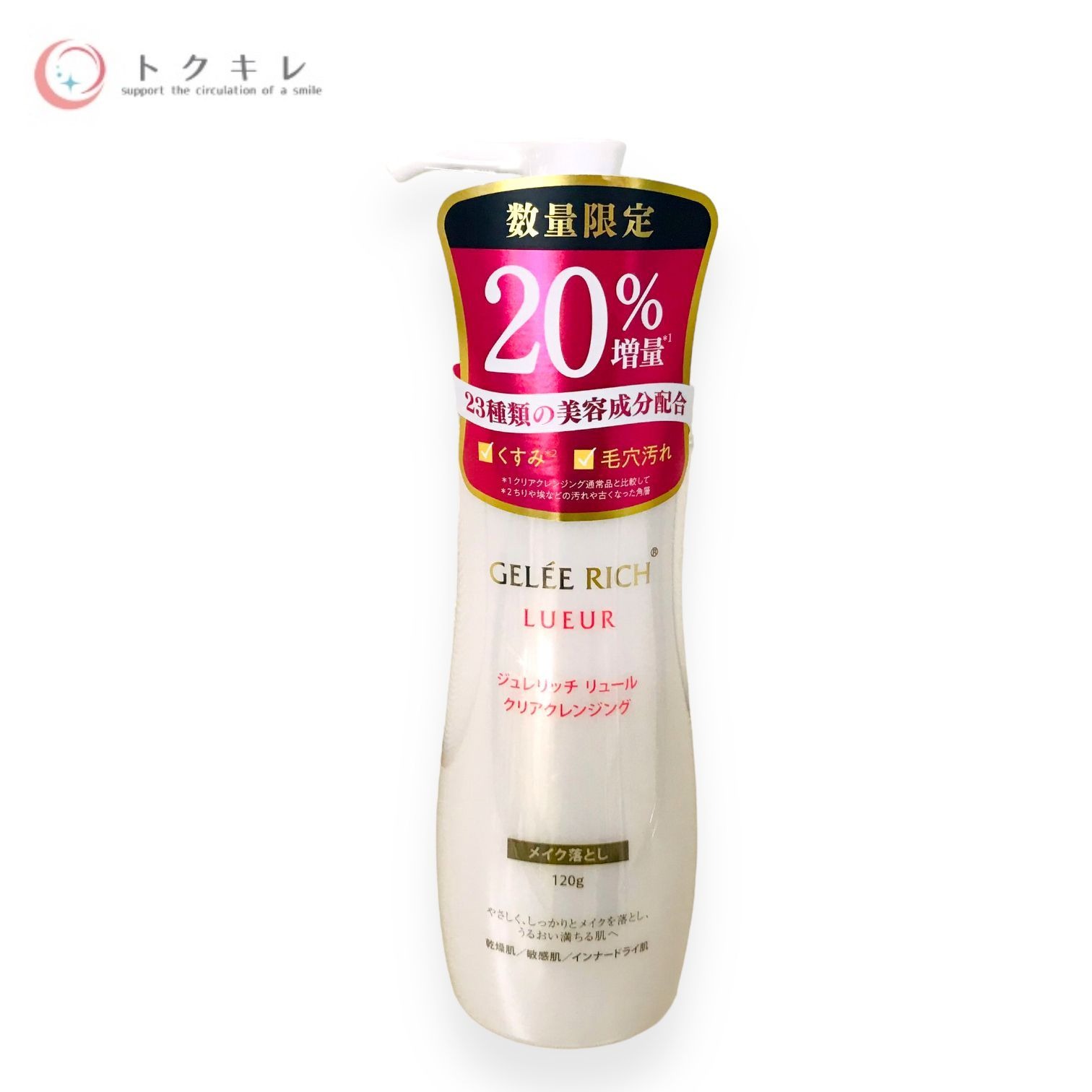 楽天市場】全薬工業 ジュレリッチ リュール クリアクレンジング 120g