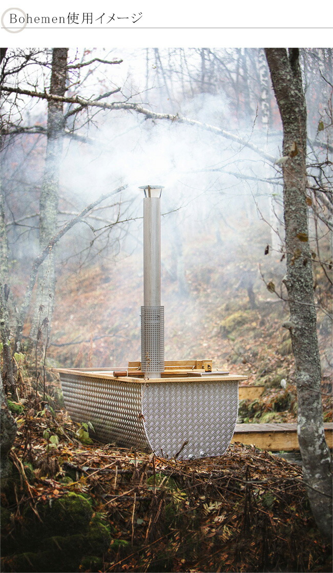 楽天市場】Bohemen（ボヘメン）スウェーデンHikki社製屋外用薪風呂【薪