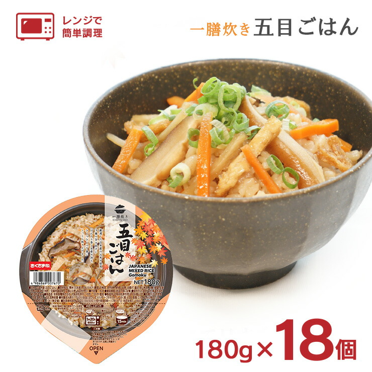 楽天市場】パックごはん ご飯 幸南食糧 一膳炊き 五目ごはん 180g 18個