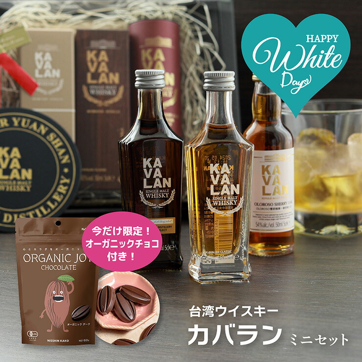 楽天市場】ホワイトデー ギフト 2026 ウイスキー 台湾ウイスキー