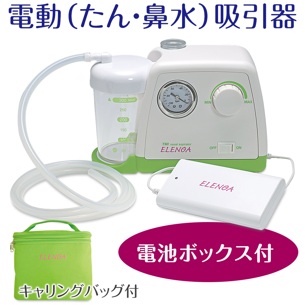 楽天市場】【 BabySmile公式 】コンセント式 設置型 低圧持続吸引器