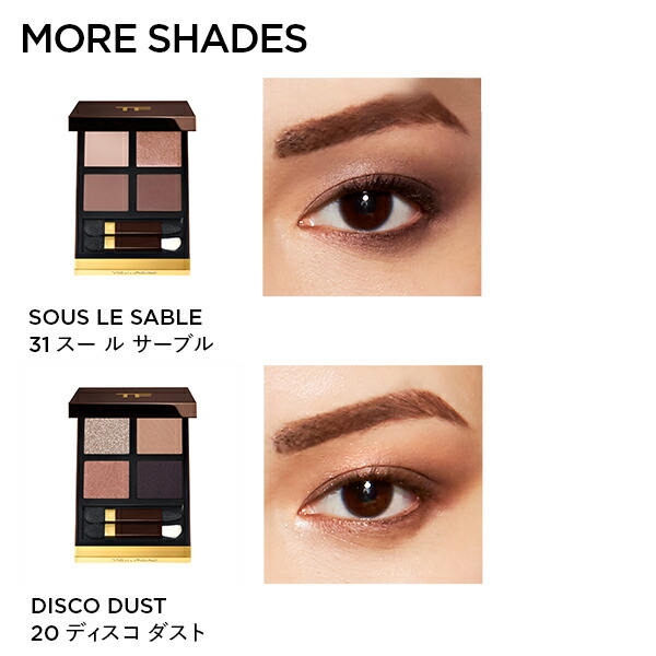 2点セット トムフォード、アンプリチュード アイシャドウ＋デパコス