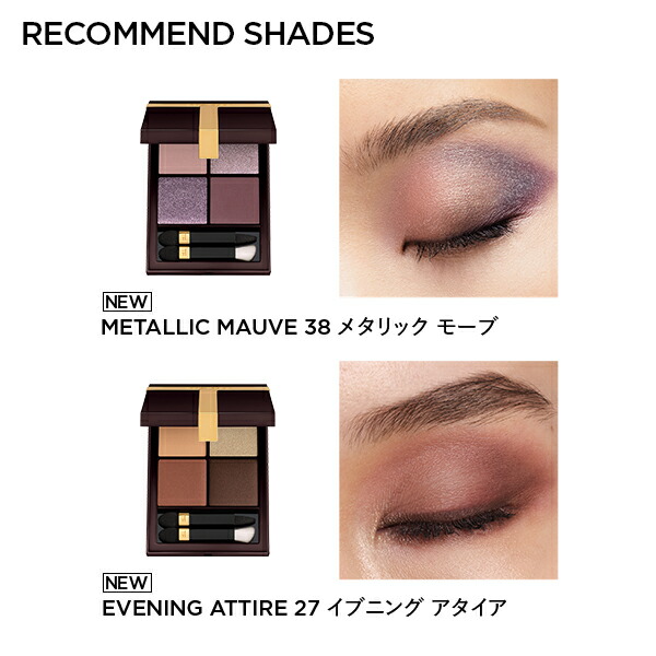 楽天市場】《予約製品》 アイ カラー クォード ｜ トムフォード tom