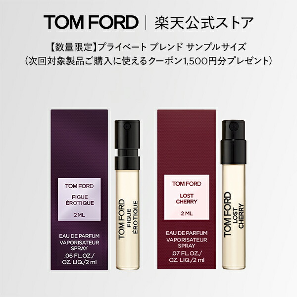 楽天市場】tom ford lost cherryの通販