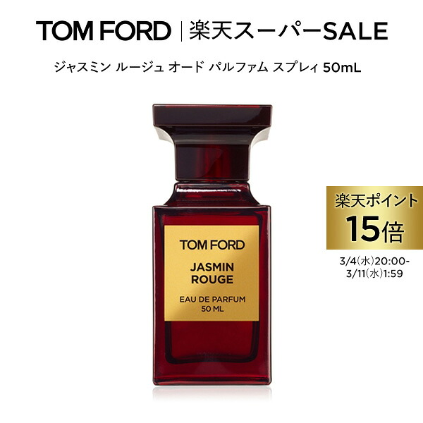 楽天市場】【ポイント10倍｜3/1 0:00〜3/1 23:59】ジャスミン ルージュ