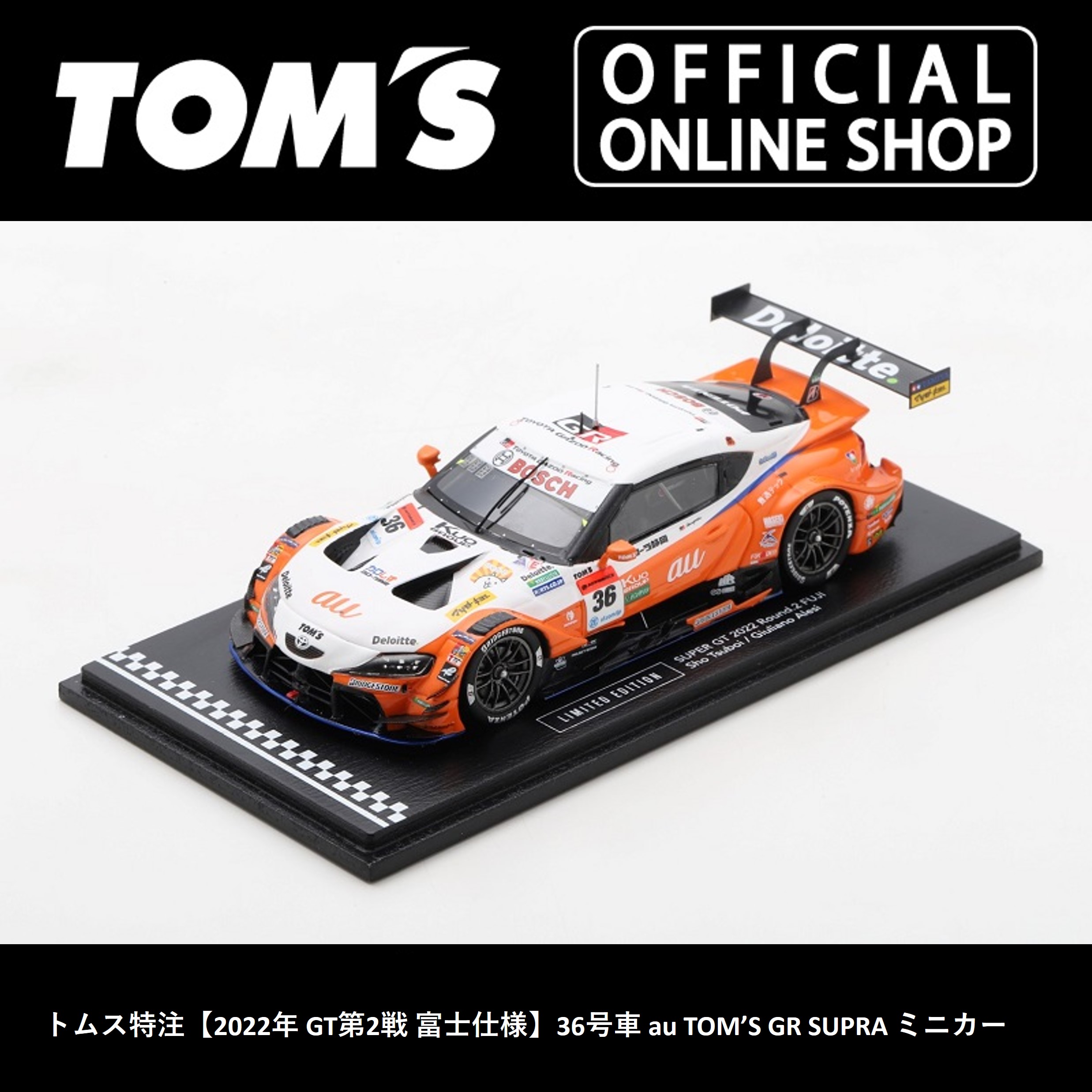 楽天市場】【TOM'S公式】トムス特注 スパークSPARK2022年 GT第2戦 富士