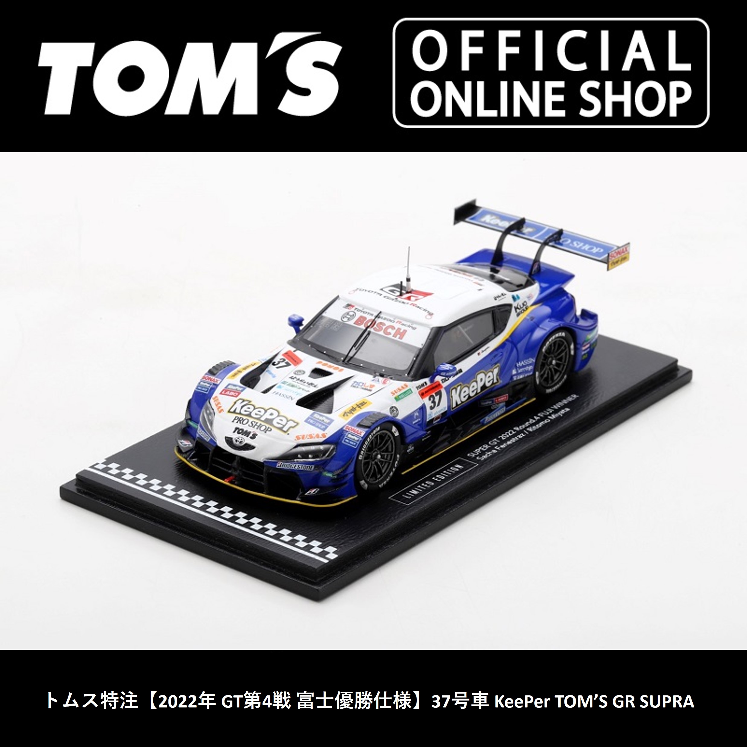 楽天市場】【TOM'S公式】トムス特注 スパークSPARK 2022年 GT第4戦