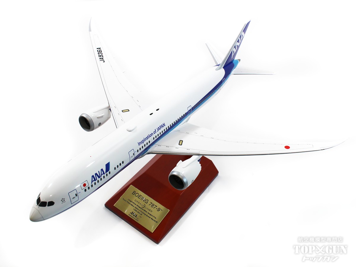 ANA 全日空 モデルプレーン B787-9 JA830A 1/200 箱あり 1/200 B787-9