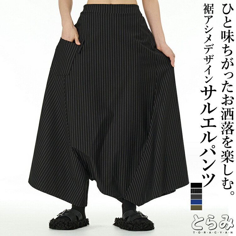 楽天市場】裾デザインサルエルパンツ サルエルパンツ レディース