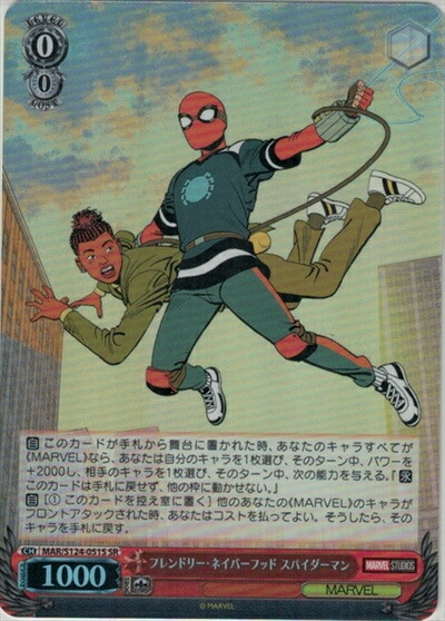 楽天市場】フレンドリー ネイバーフッド スパイダーマンの通販