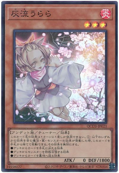 楽天市場】遊戯王 灰流うららの通販