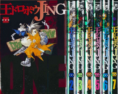 楽天市場】王ドロボウjing 全巻セットの通販