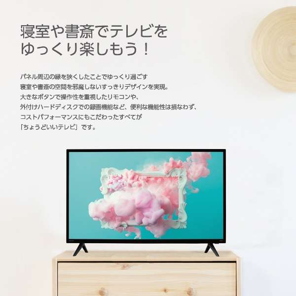 楽天市場】【送料無料】オリオン ORION 液晶テレビ 32v型 ダブル