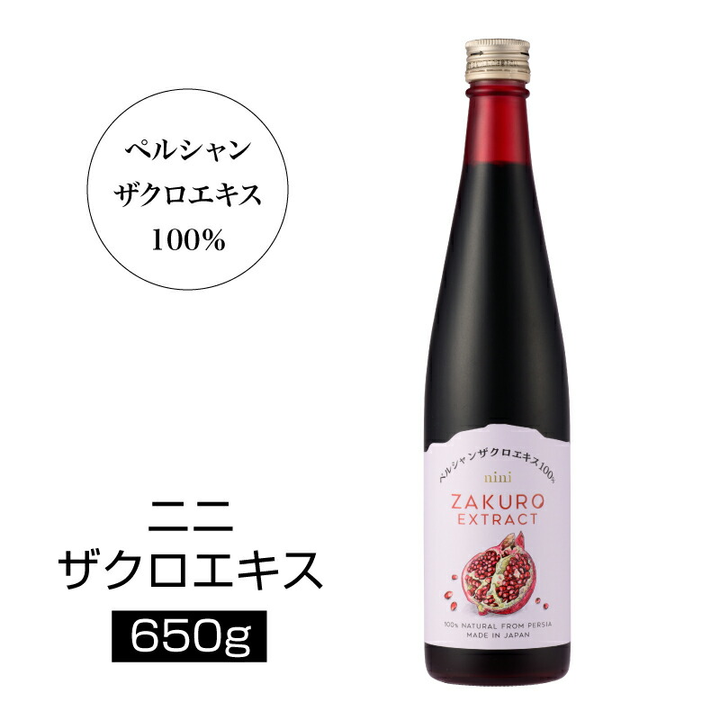 楽天市場】【ポイント3倍】nini Pomegranate Extract ザクロエキス